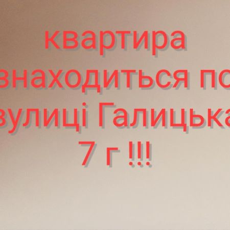 Затишна Двокімнатна Квартира 捷尔诺波尔 外观 照片